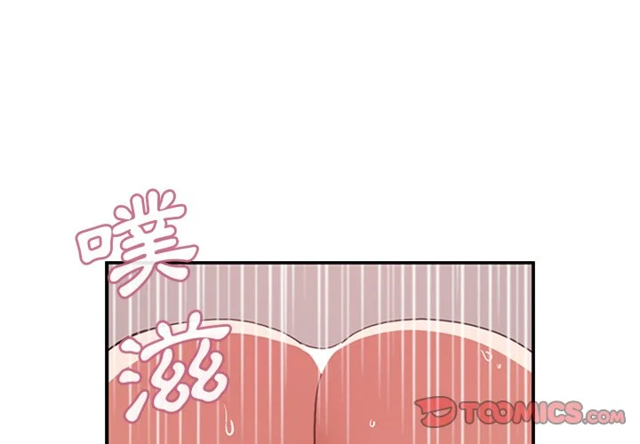 邻居的逆袭（无码版）第45话P3