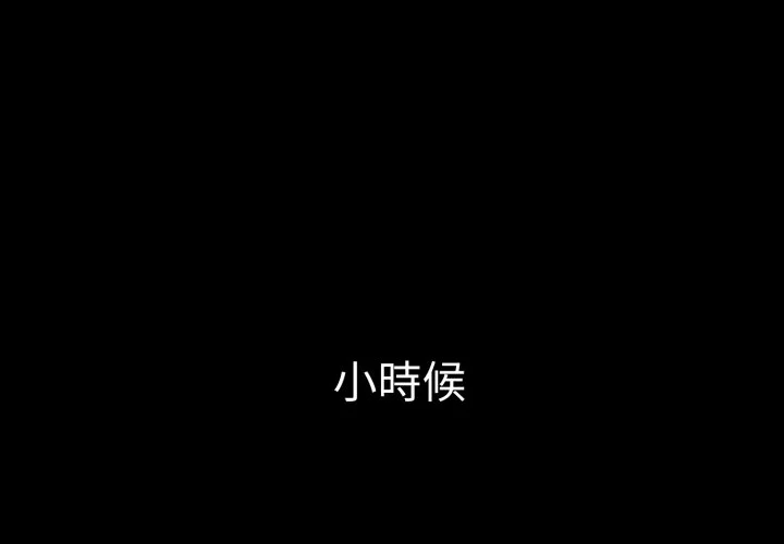 邻居的逆袭（无码版）第46话P1