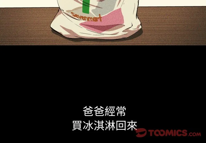 邻居的逆袭（无码版）第46话P3