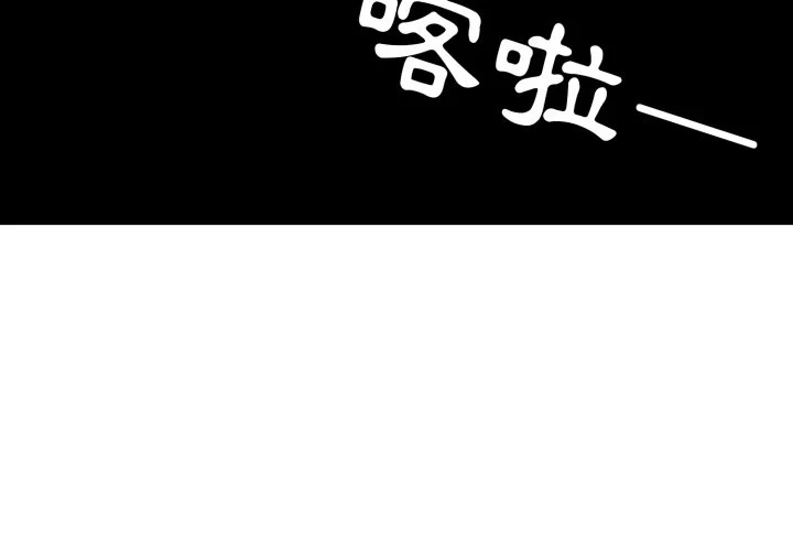 邻居的逆袭（无码版）第49话P2