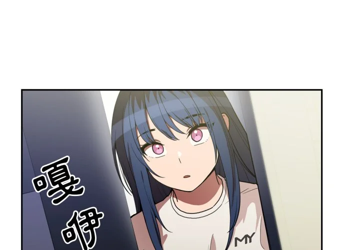 邻居的逆袭（无码版）第49话P3