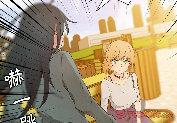 邻居的逆袭（无码版）第5话P3