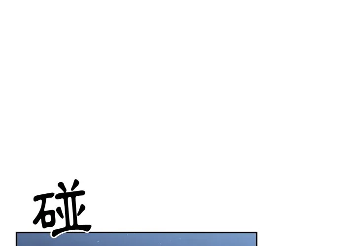 邻居的逆袭（无码版）第51话P1