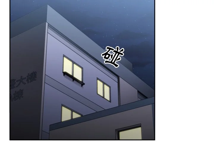 邻居的逆袭（无码版）第51话P2