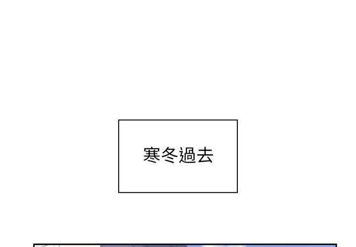 邻居的逆袭（无码版）第52话P1