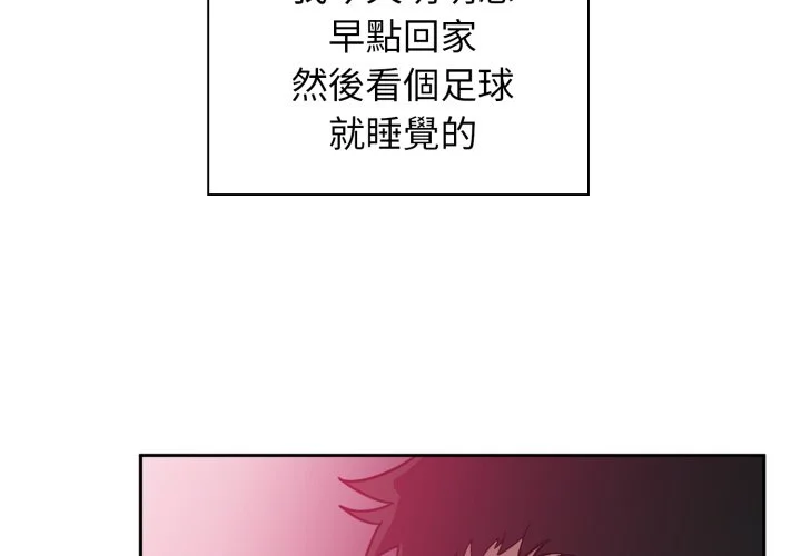 邻居的逆袭（无码版）第6话P3