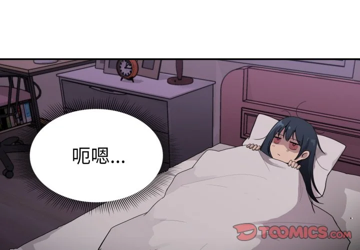 邻居的逆袭（无码版）第7话P3