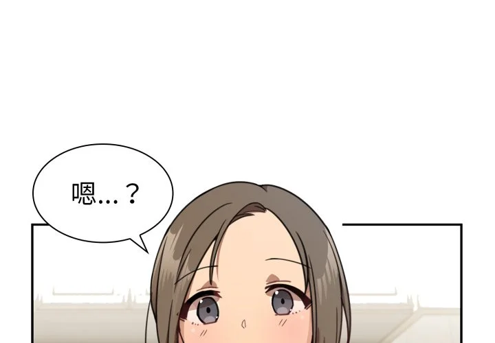 邻居的逆袭（无码版）第8话P3