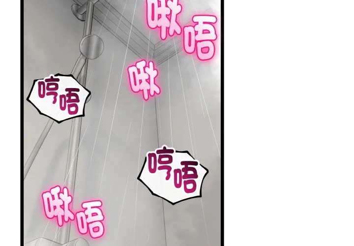 与初恋的意外同居（无码版）第19话P2