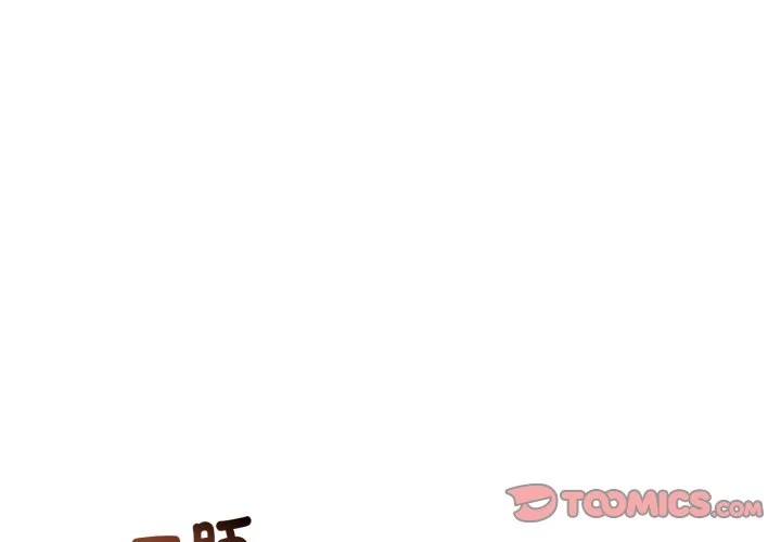 与初恋的意外同居（无码版）第20话P3