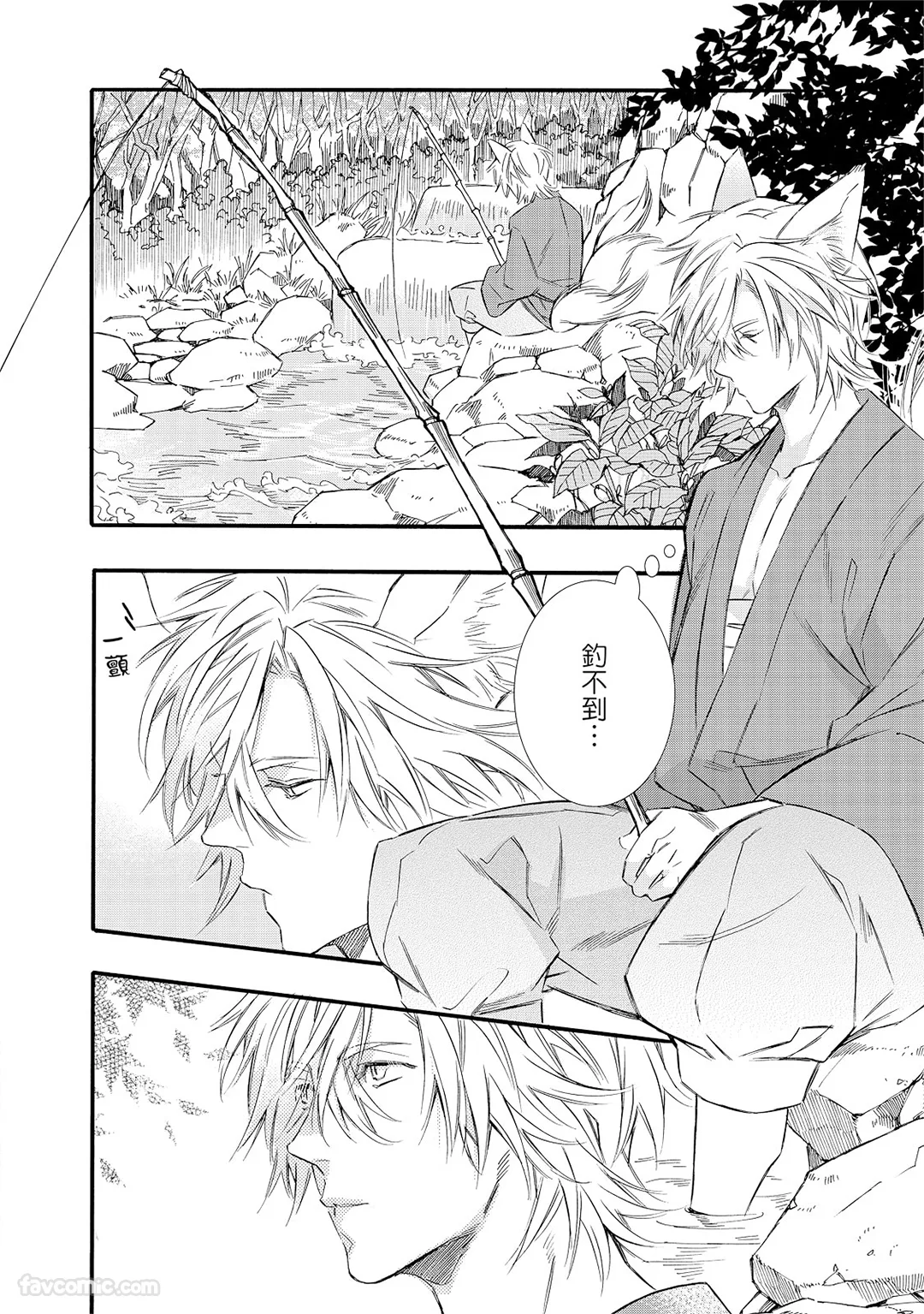 织纺姻缘第1话P8