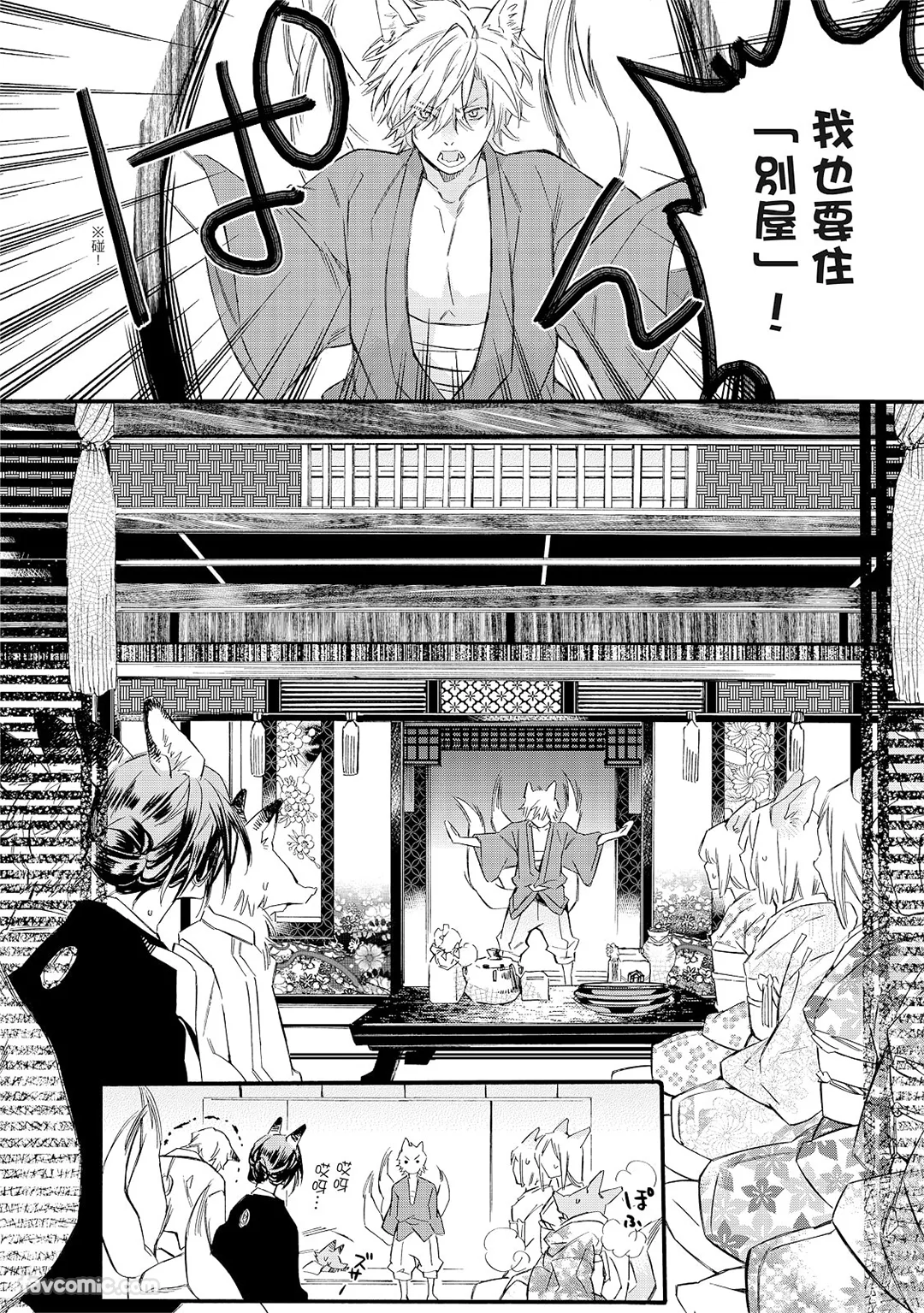 织纺姻缘第1话P16