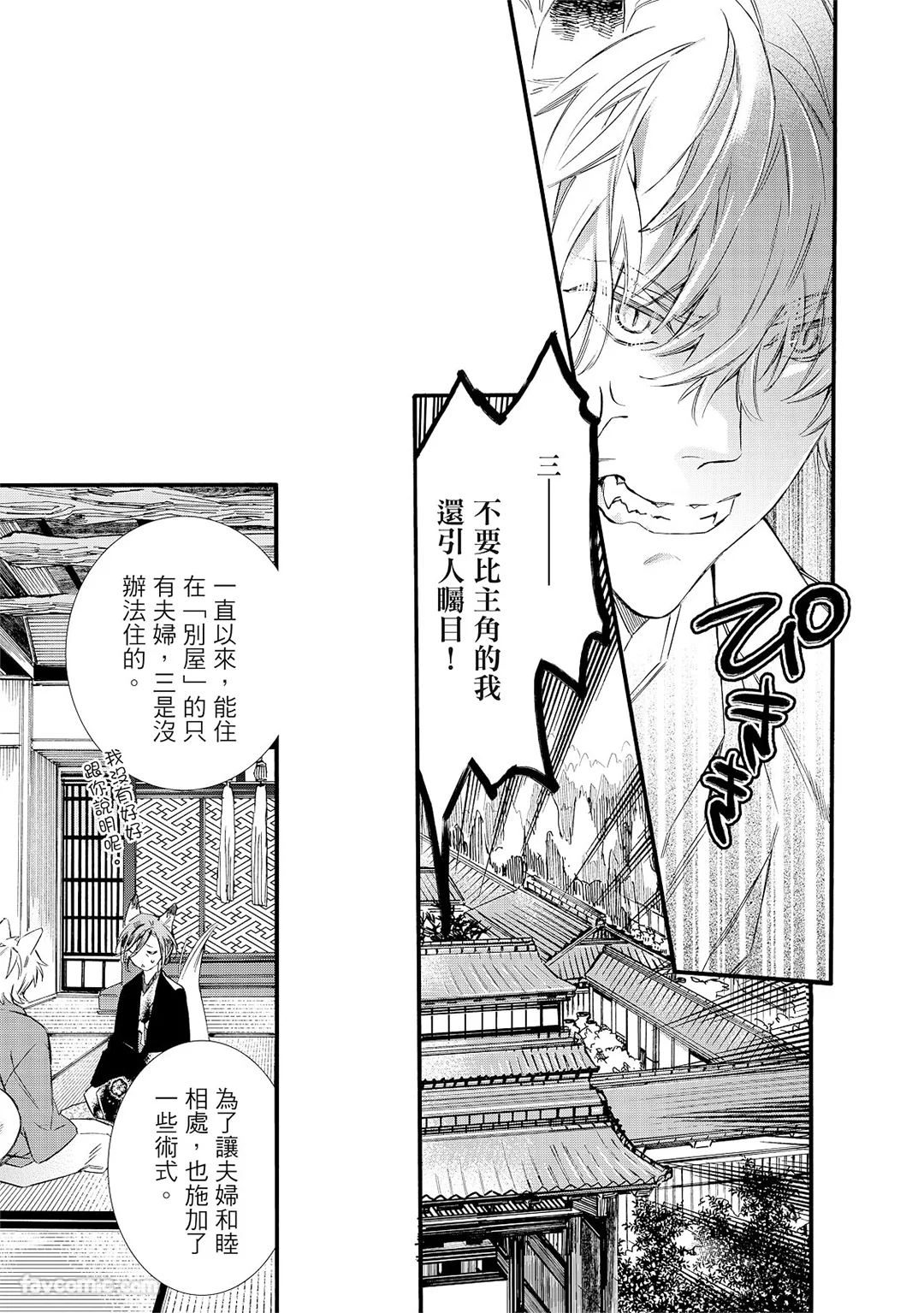 织纺姻缘第1话P17