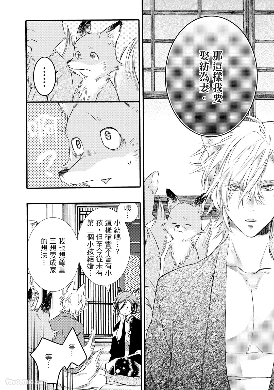 织纺姻缘第1话P20