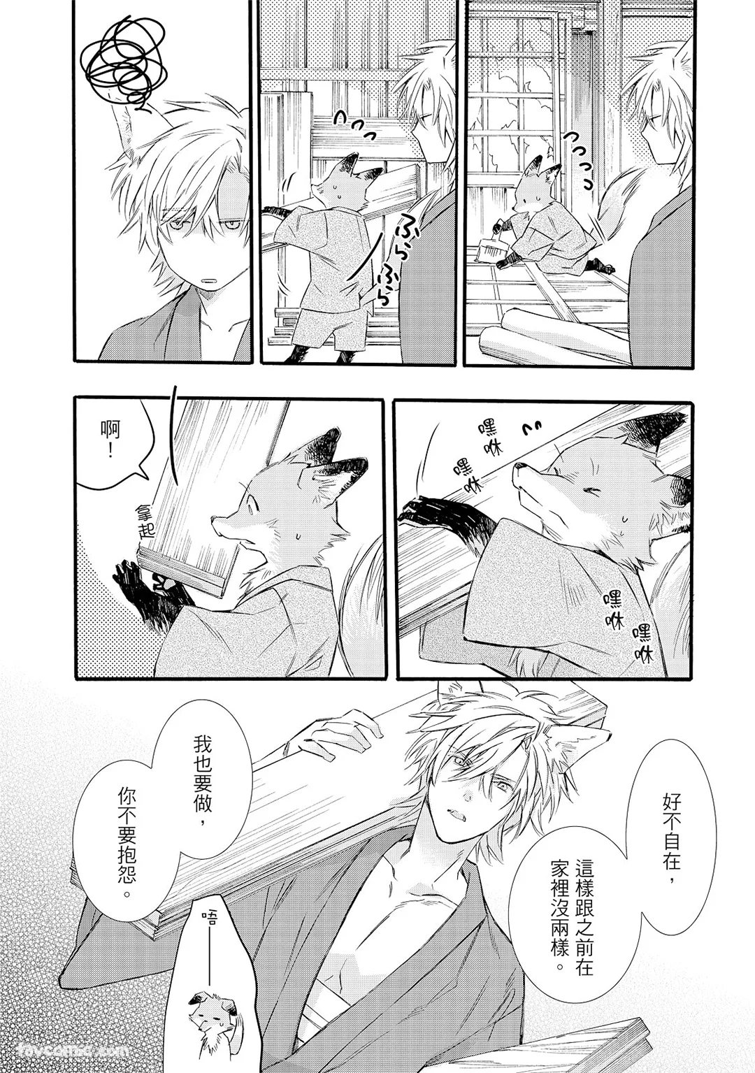 织纺姻缘第1话P28