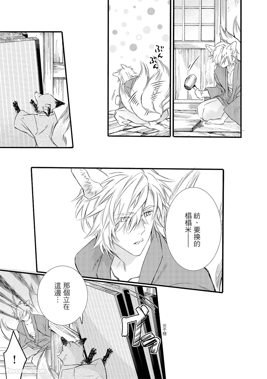 织纺姻缘第1话P29