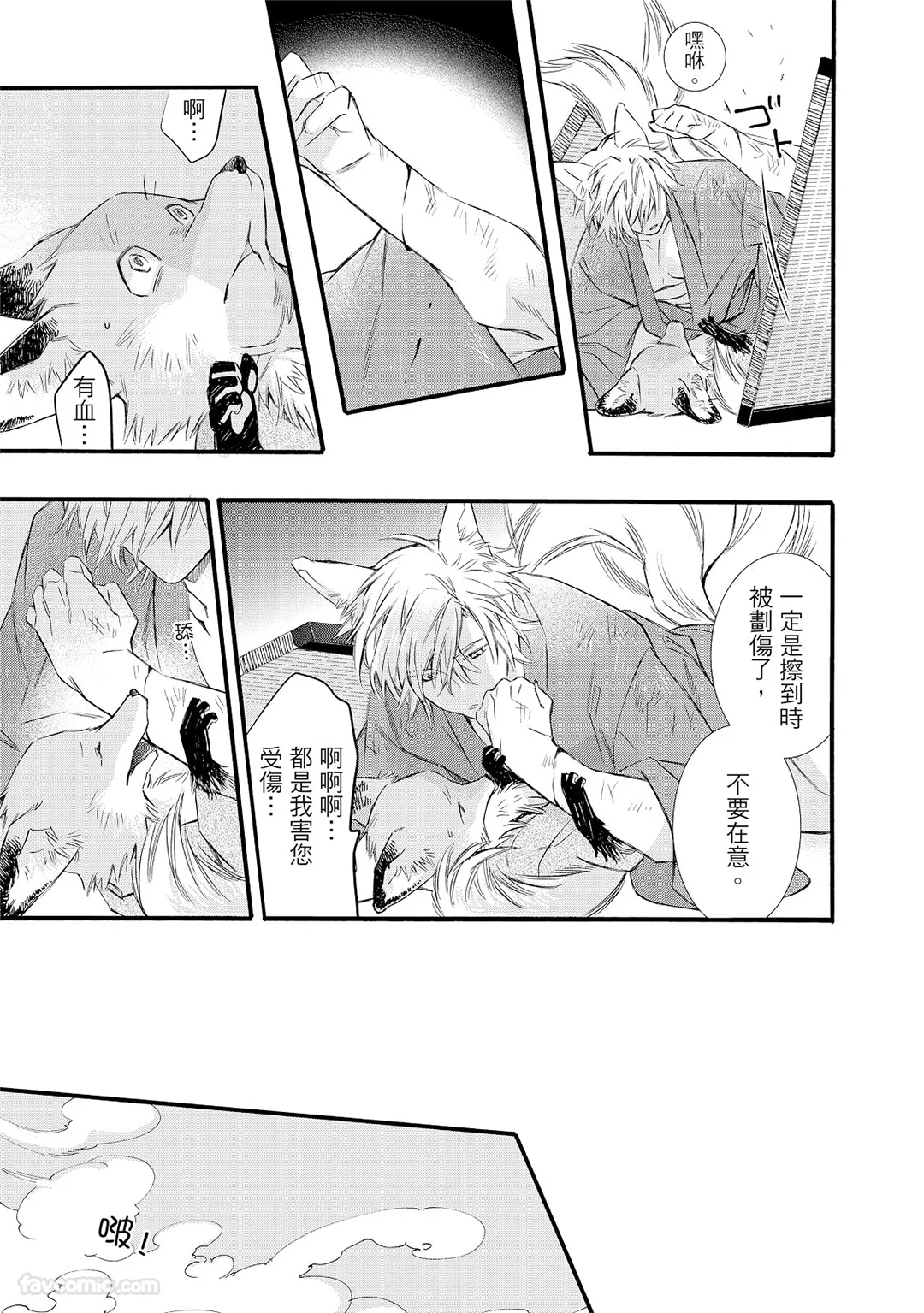 织纺姻缘第1话P31