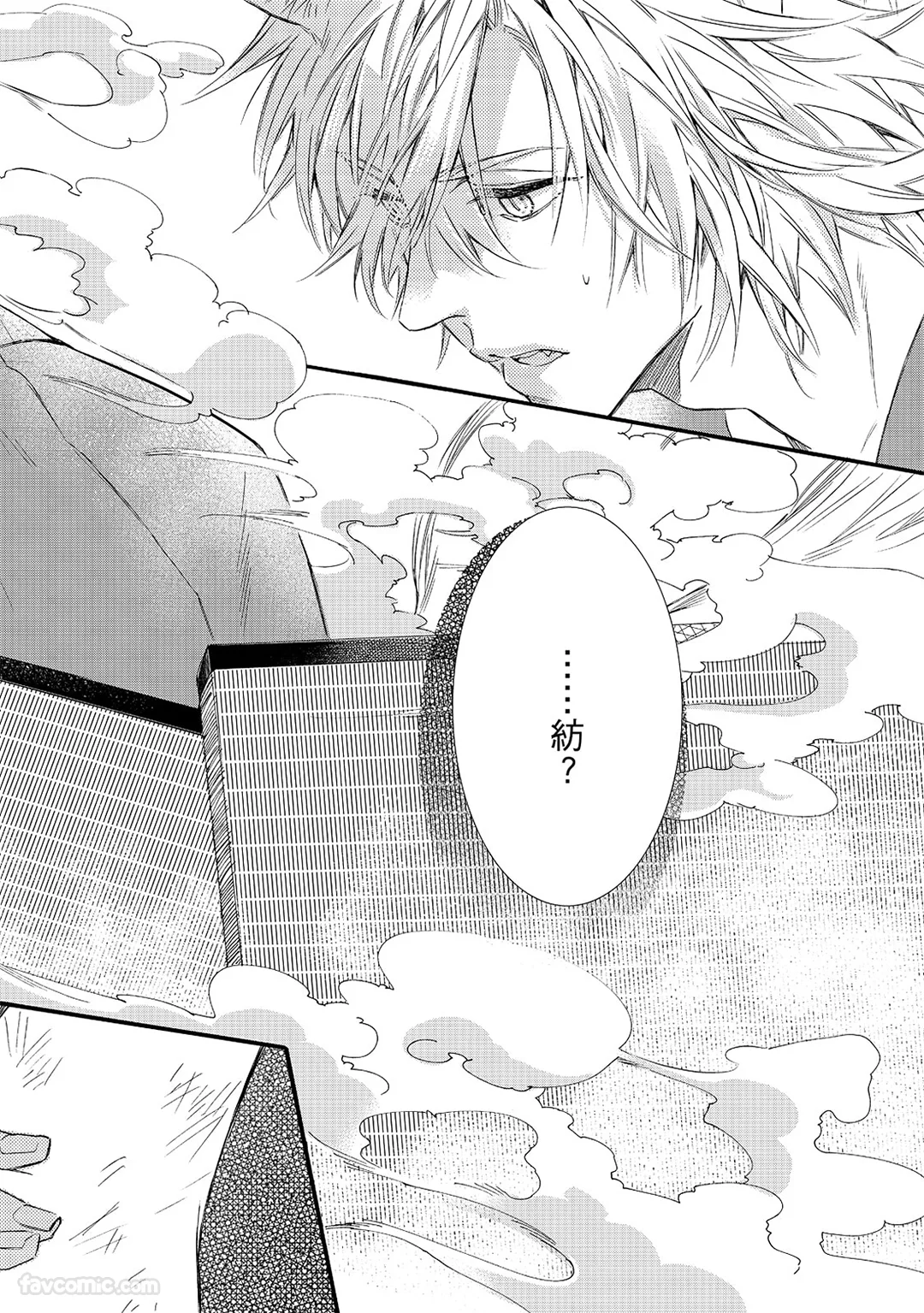 织纺姻缘第1话P32