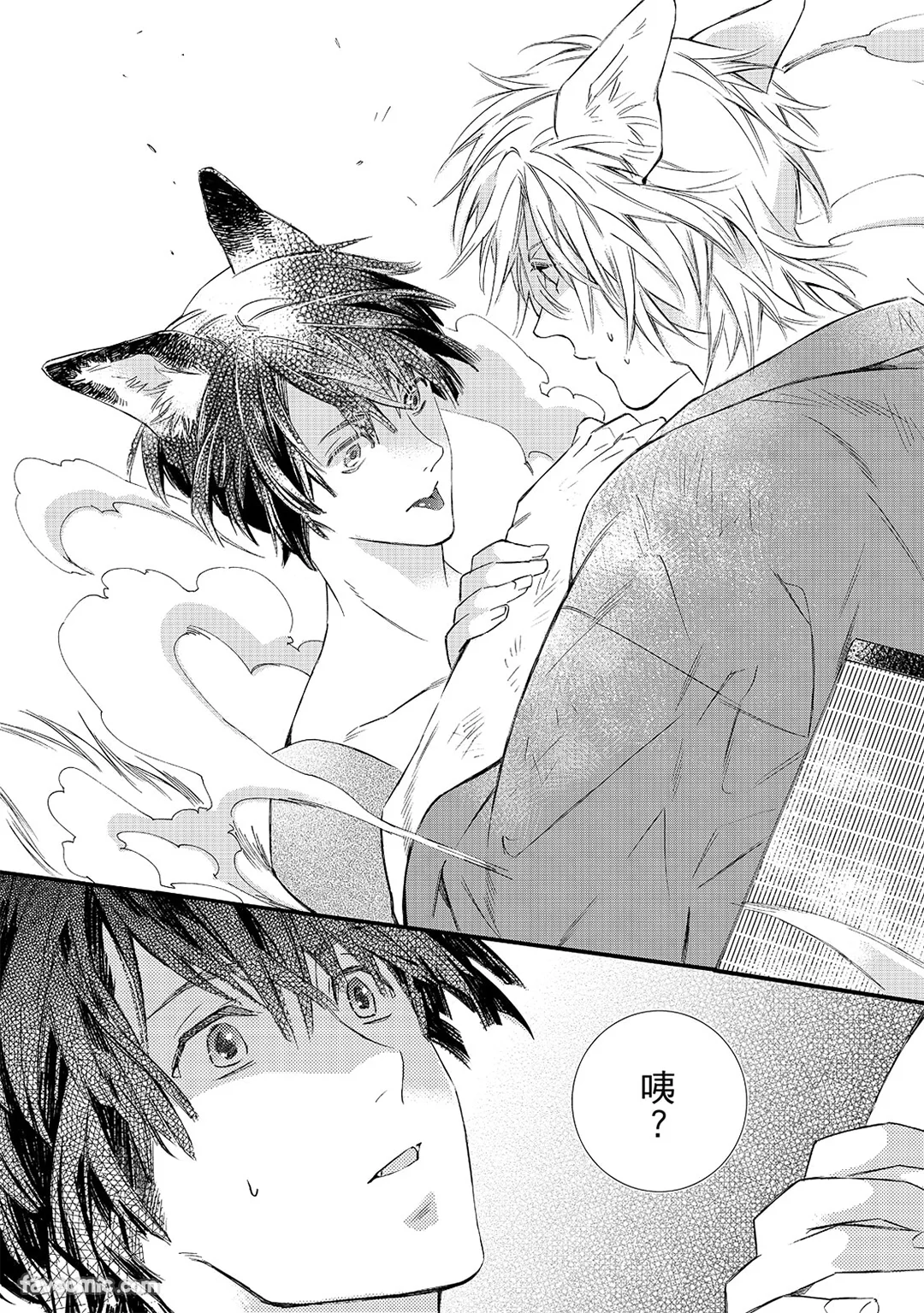 织纺姻缘第1话P33