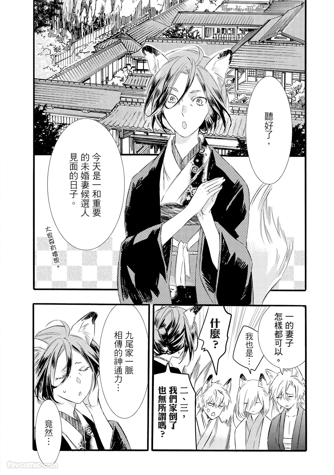 织纺姻缘试读4P