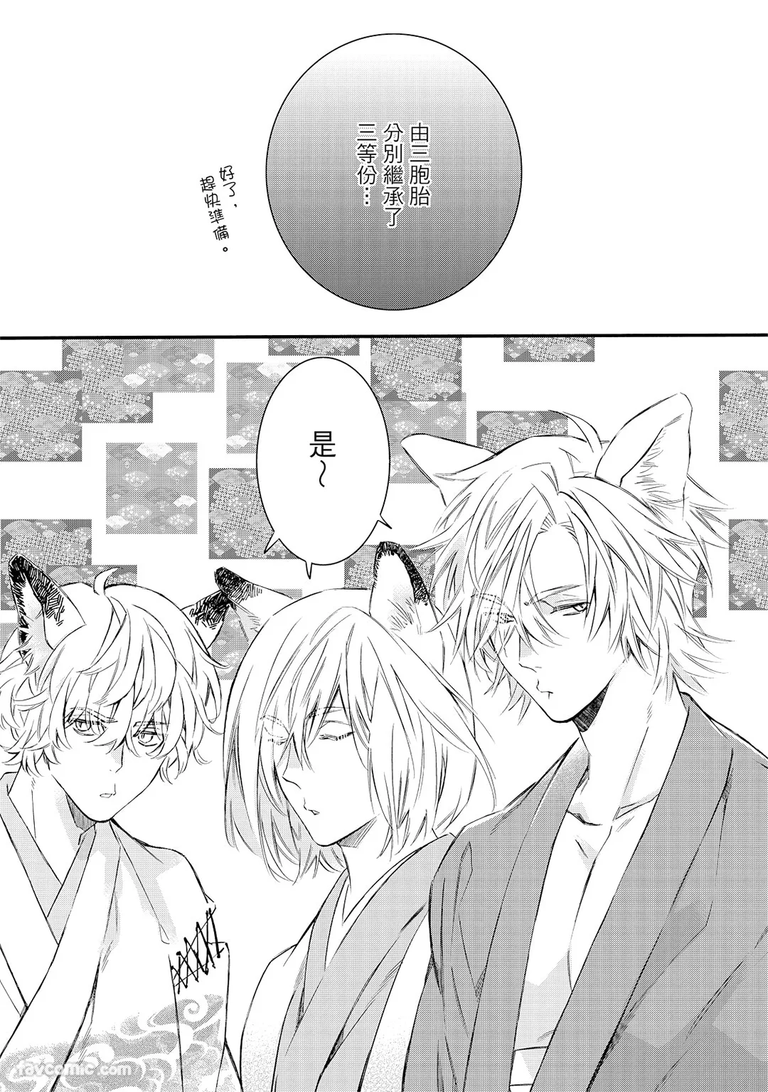 织纺姻缘试读5P