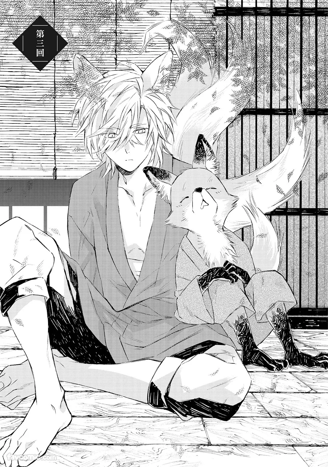 织纺姻缘第3话P1