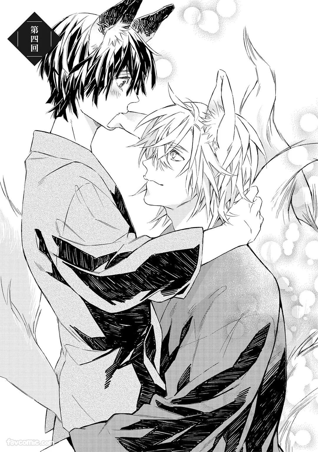 织纺姻缘第4话P1