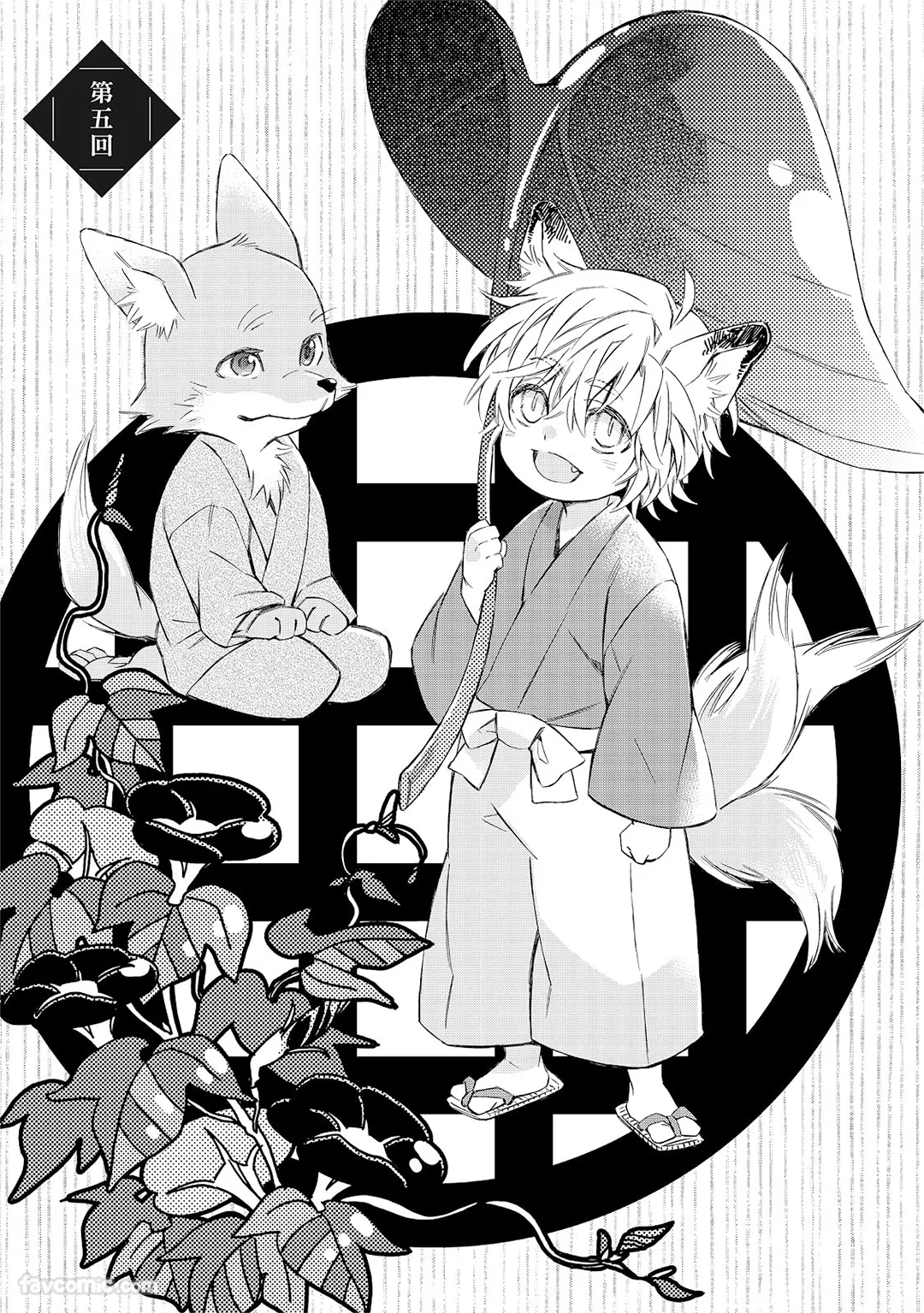 织纺姻缘第5话P1