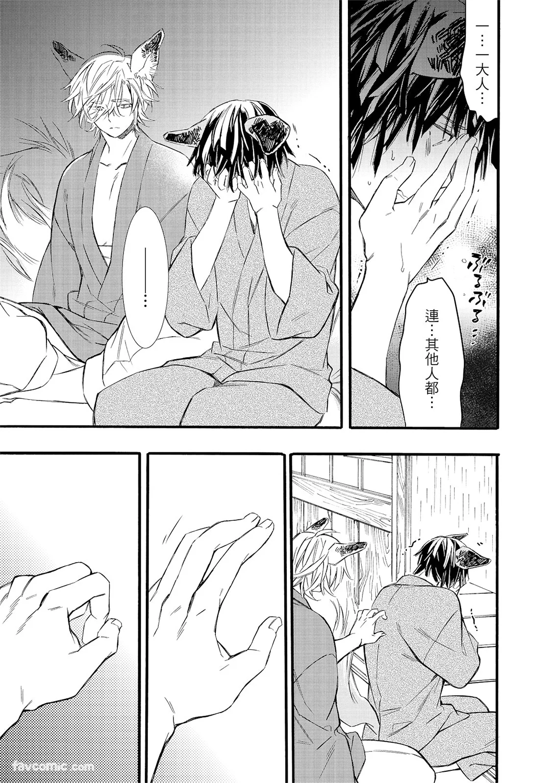 织纺姻缘第6话P3