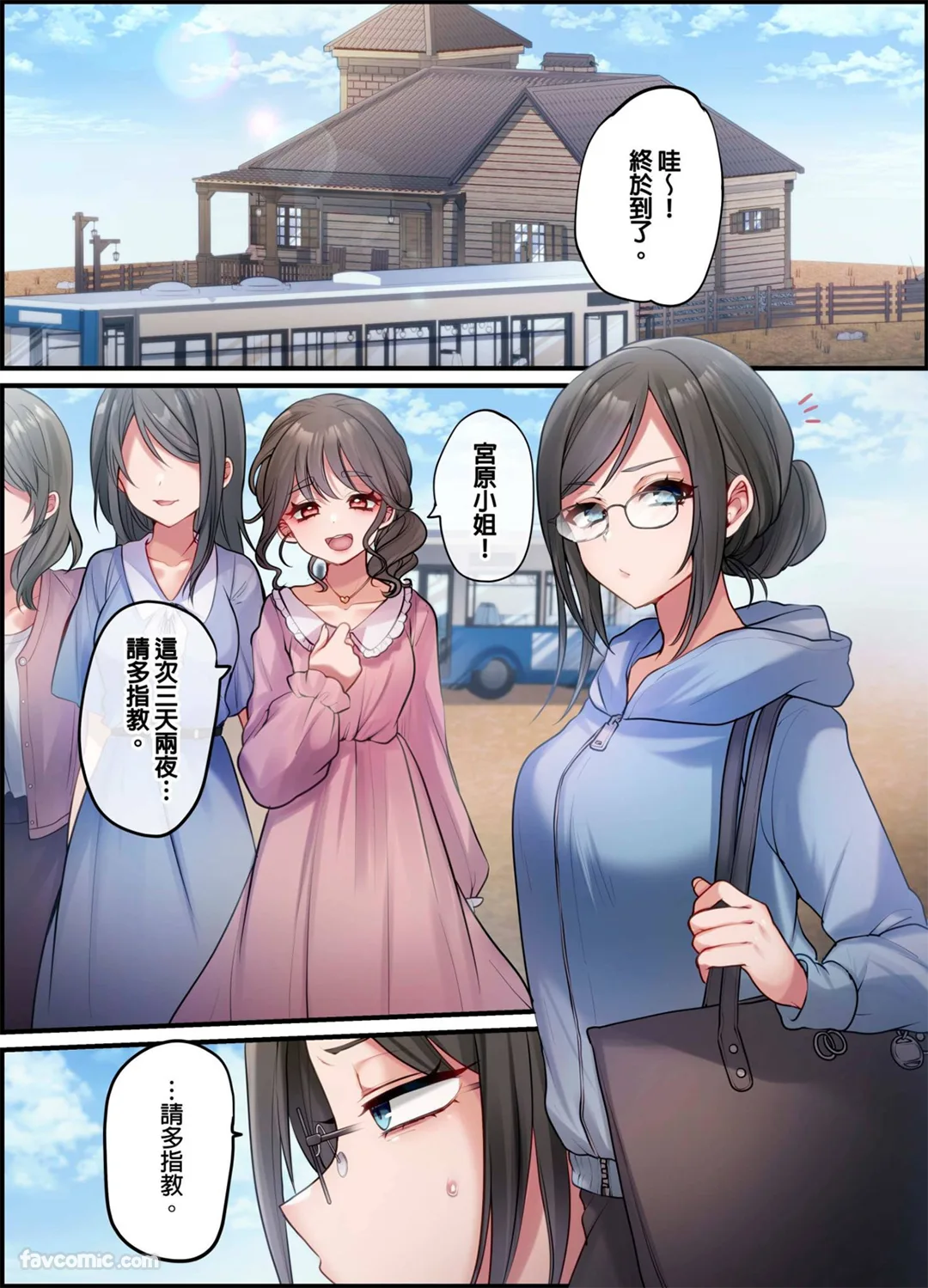 前太妹上司的身材真不得了！第7话P2