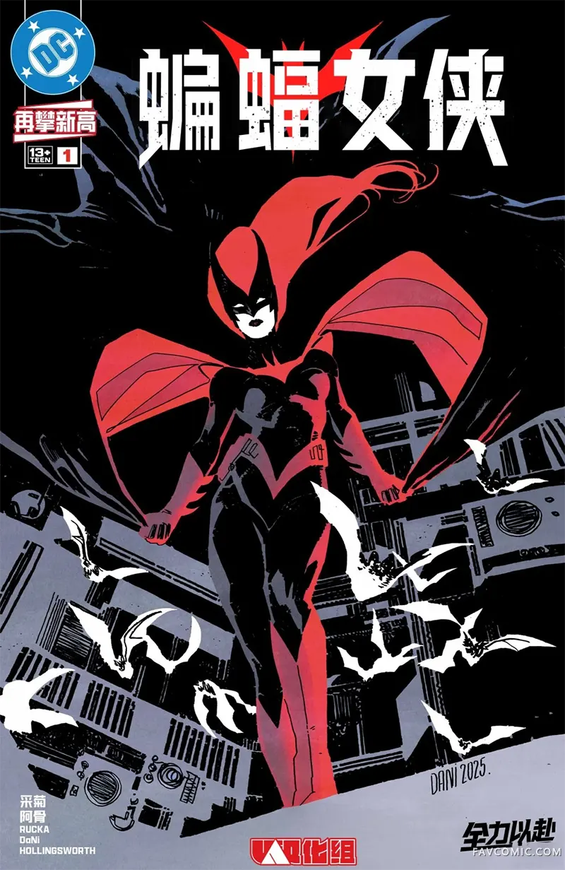 蝙蝠女侠V4试读1P