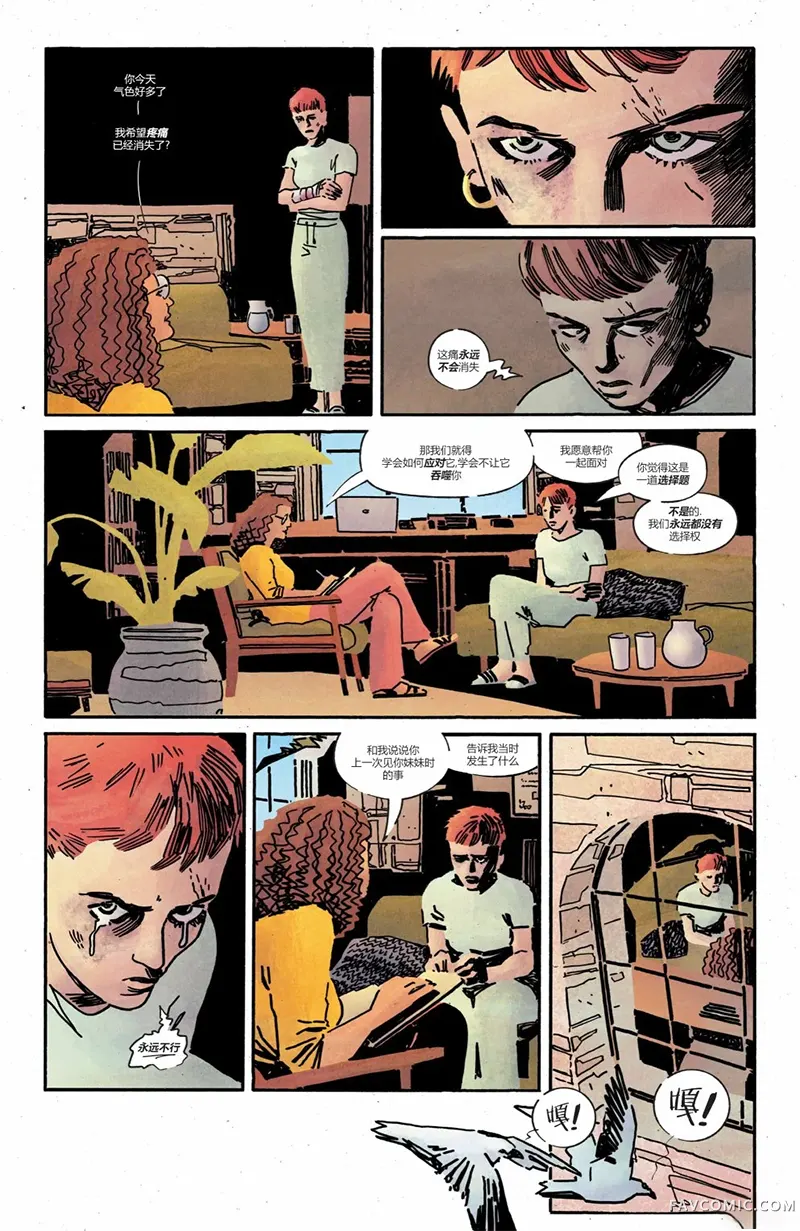 蝙蝠女侠V4试读4P