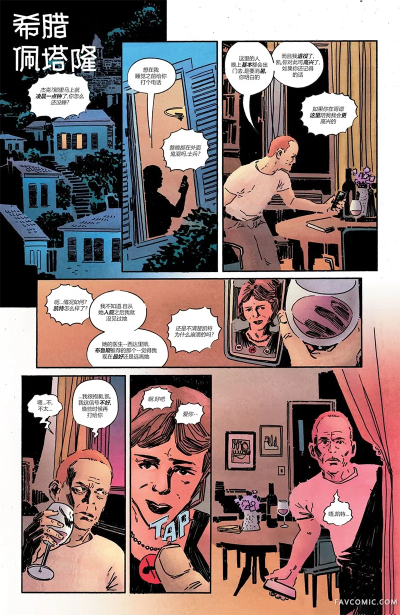 蝙蝠女侠V4第02卷P2