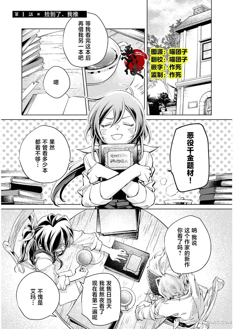 捡到被定罪的废柴王子试读4P