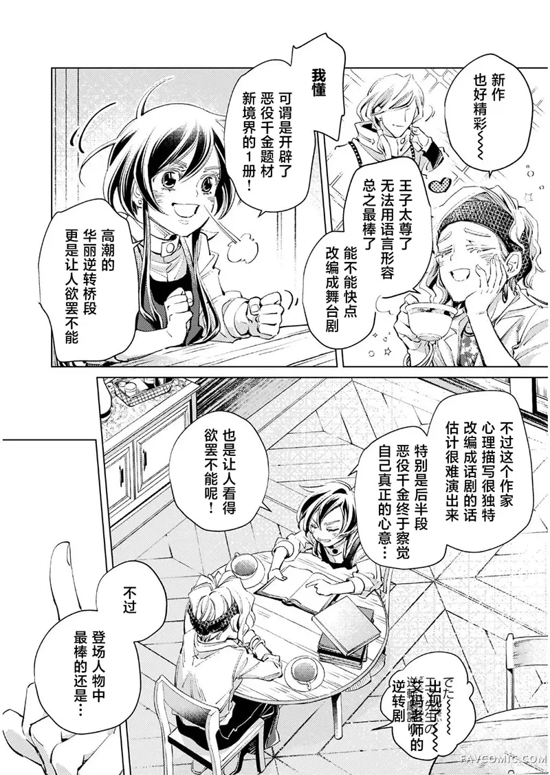 捡到被定罪的废柴王子试读5P