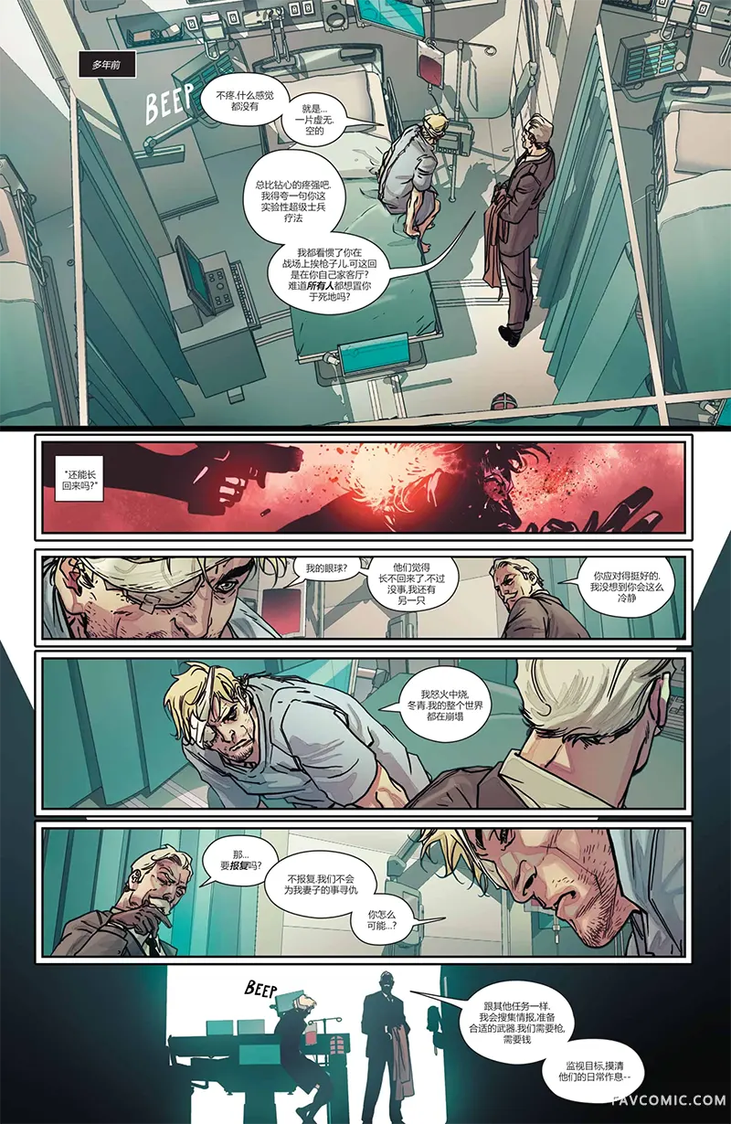 丧钟：终结者V2第02卷P3