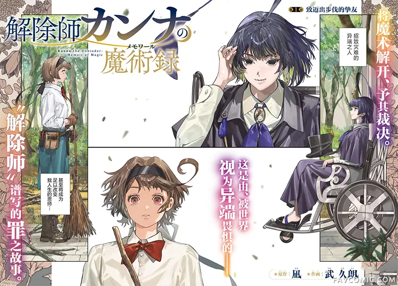 解除师康娜的魔术录试读2P