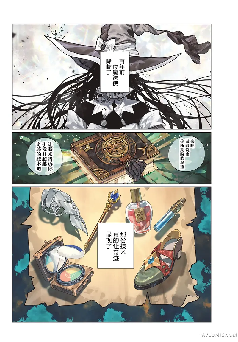 解除师康娜的魔术录试读3P