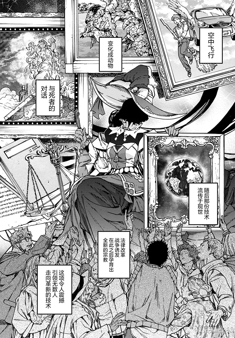 解除师康娜的魔术录试读4P