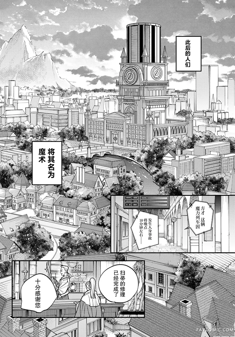 解除师康娜的魔术录试读5P