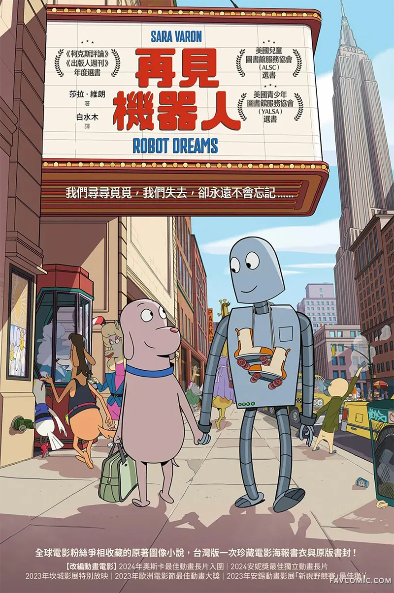 再见机器人试读1P