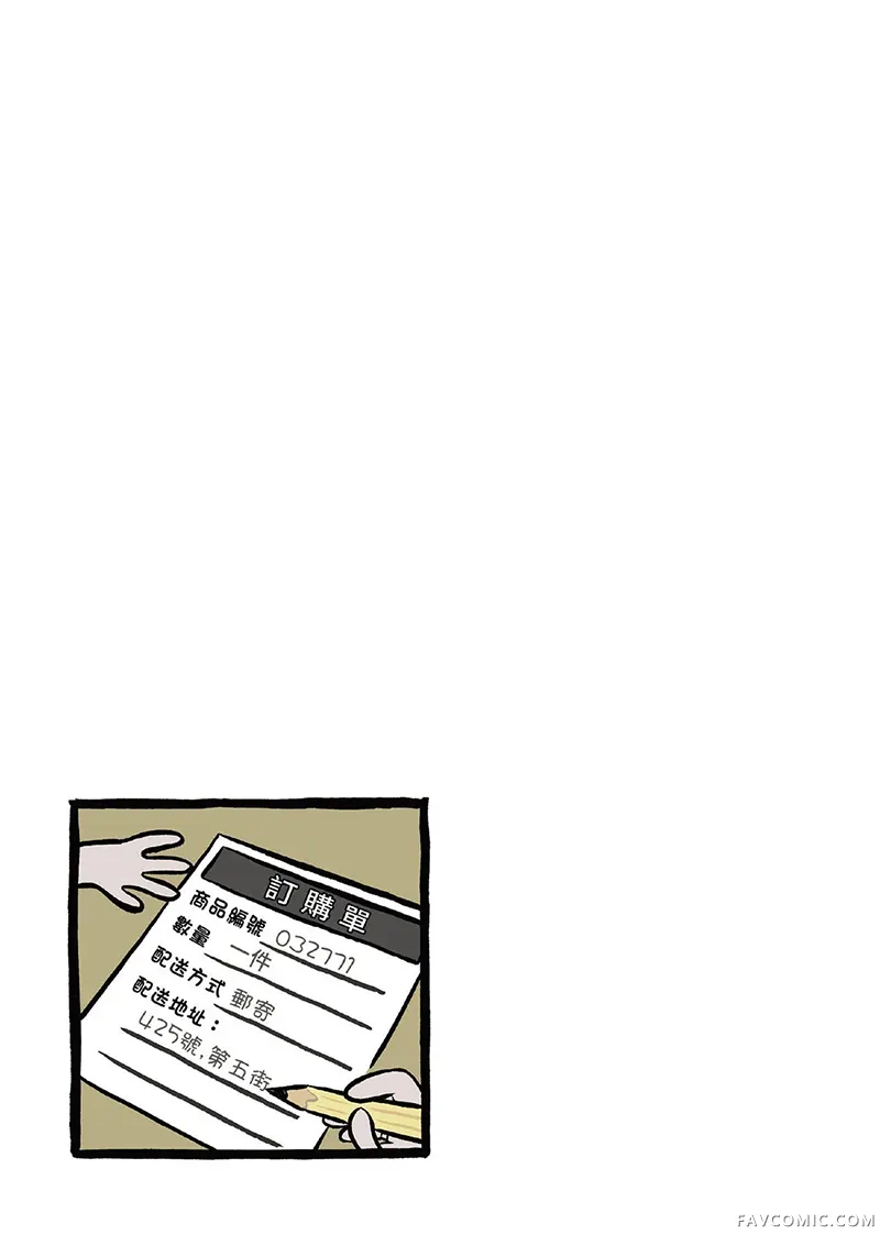 再见机器人试读4P