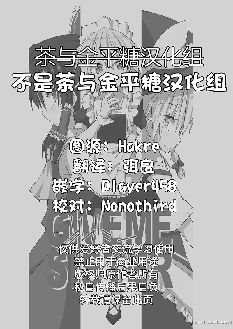 GIVE ME SISTER试读2P