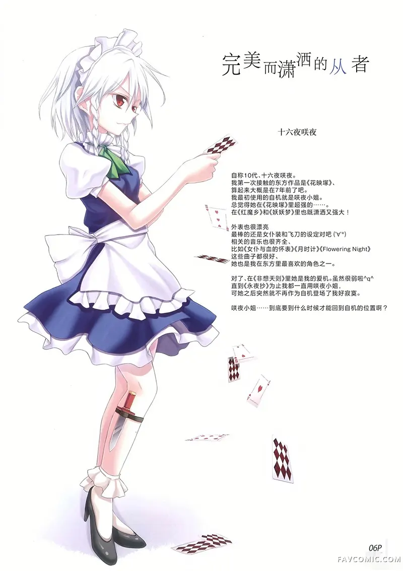 灵魔理四重奏试读5P