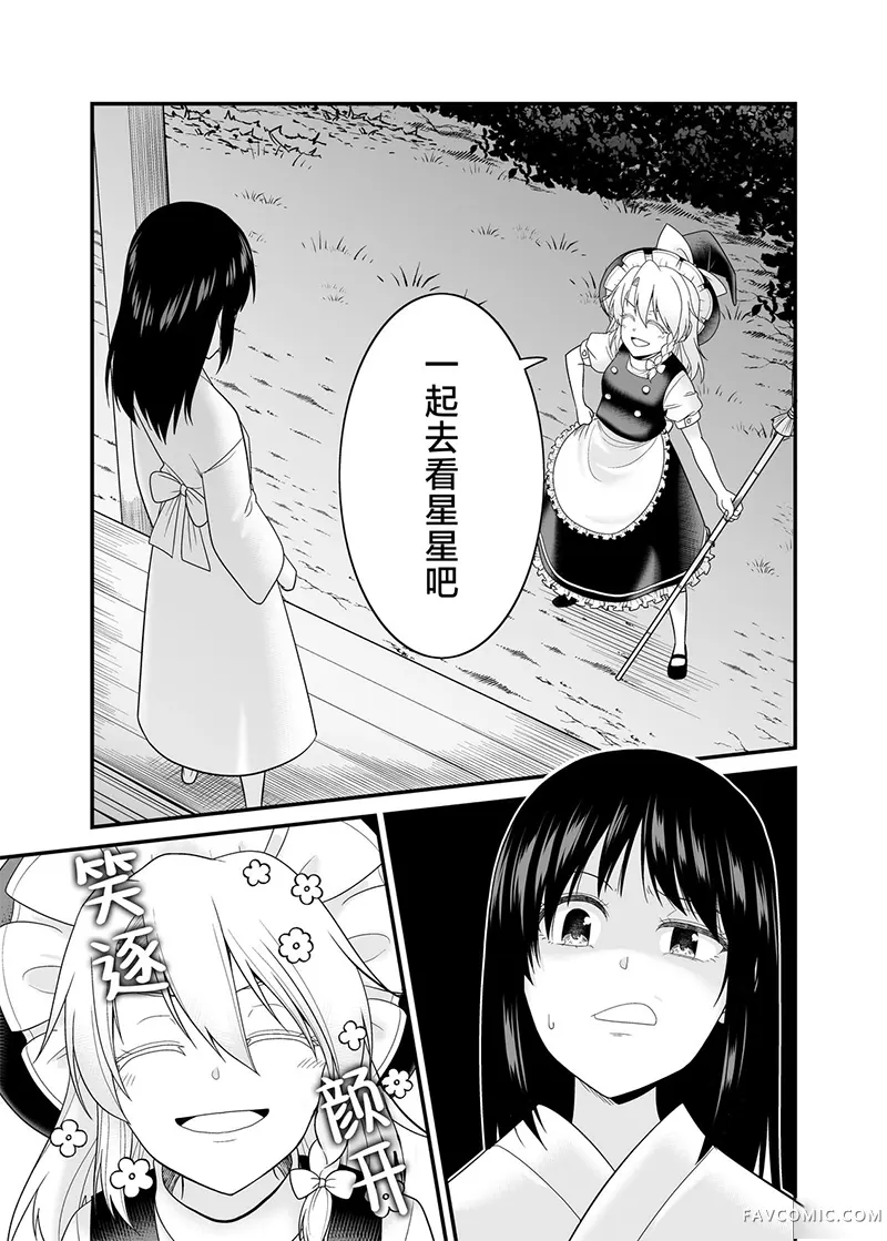 去看星星吧试读5P