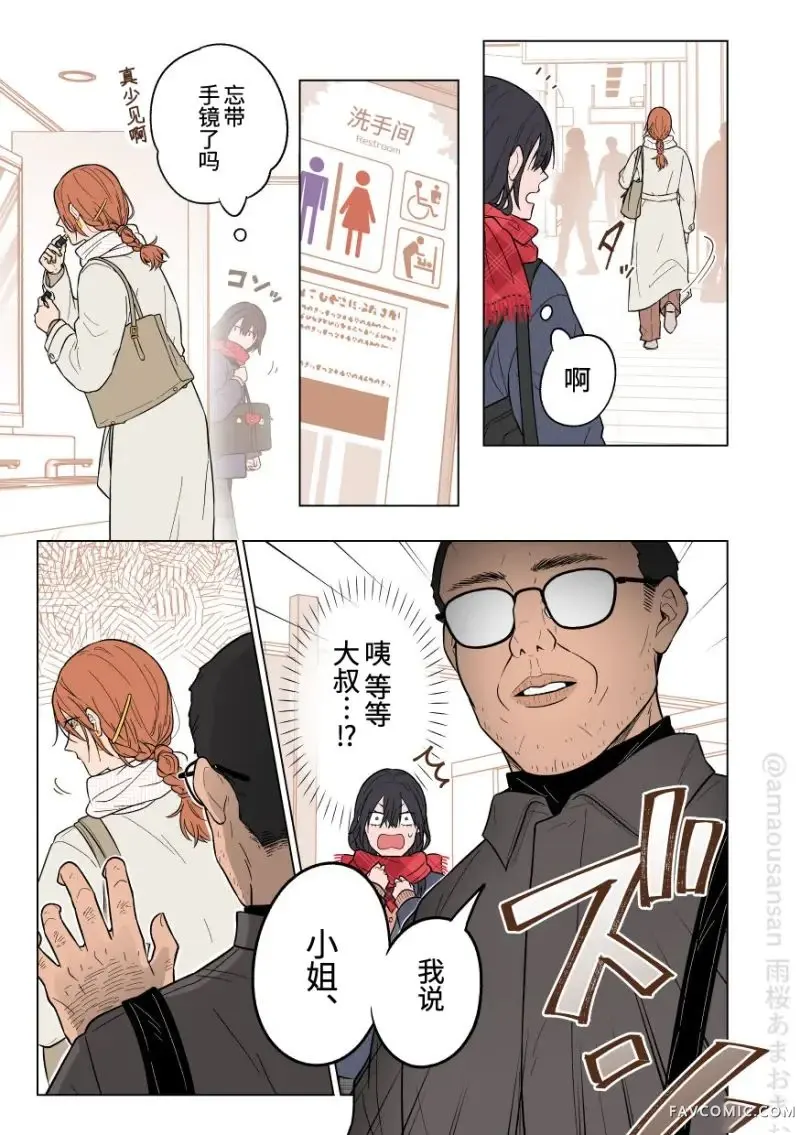 每天早上在车站见到的美人试读3P