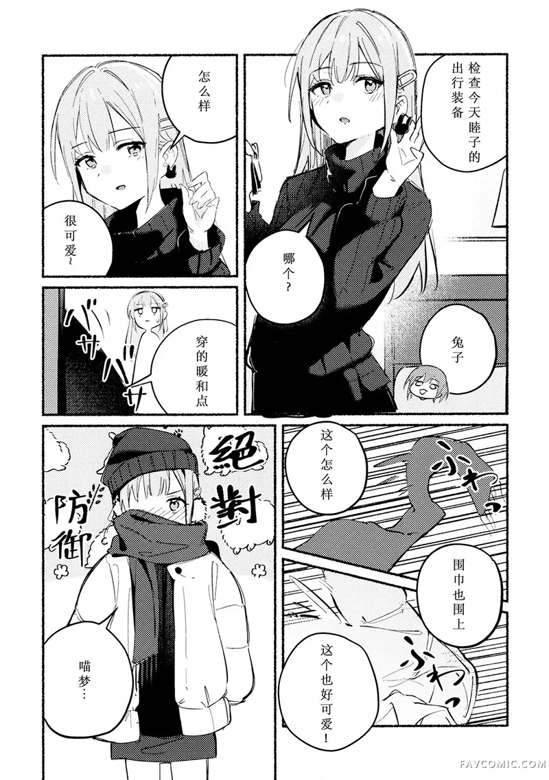 反向距离试读5P