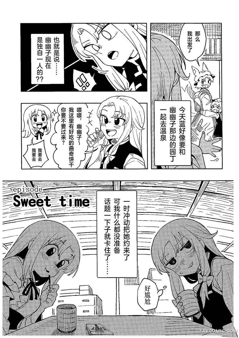 Sweet time试读2P