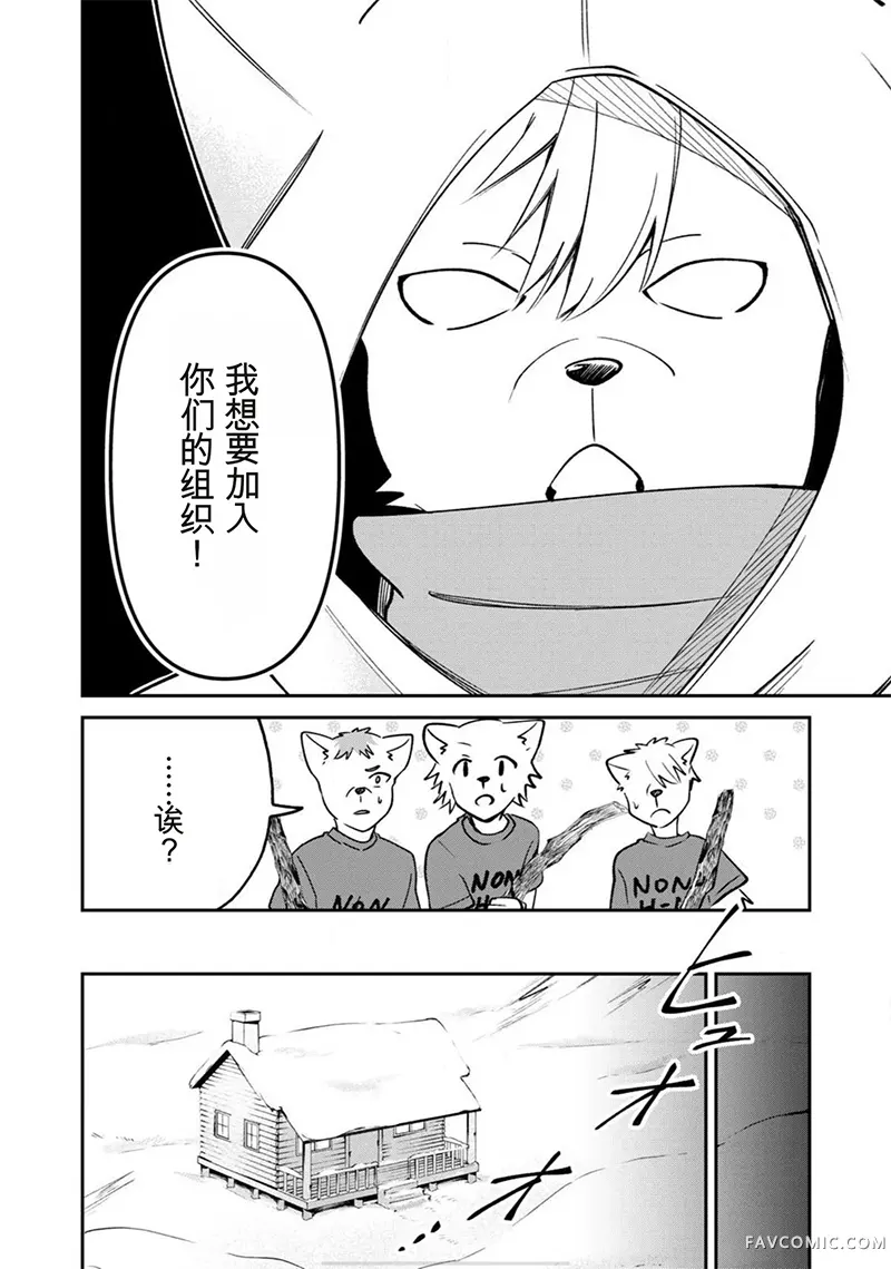 狩猎者第03話P2