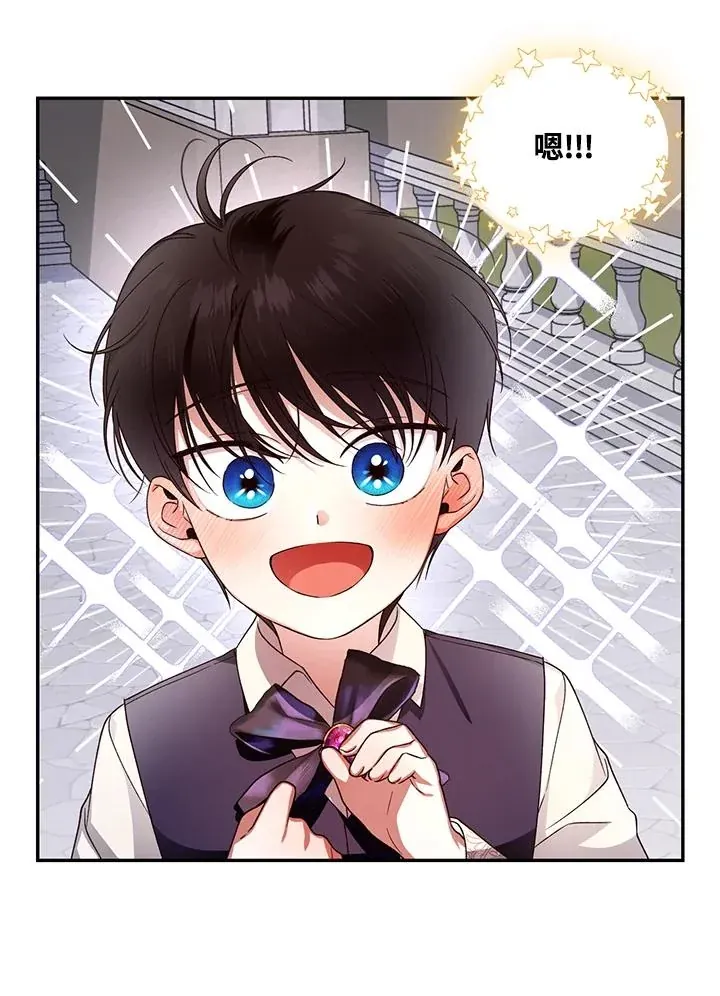 如何藏匿皇帝的孩子第14話P3